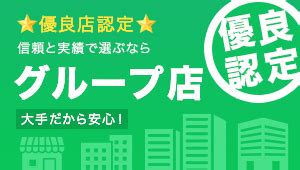 【最新版】多治見市でさがすデリヘル店｜駅ちか！人気ランキン